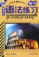 ����Ӣ��﷨��ϰ�����У�