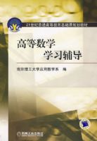 �ߵ���ѧѧϰ����