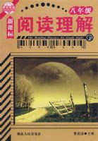 ����Ӣ��Ķ����⣨���꼶��