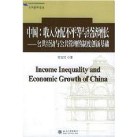 �й�������䲻ƽ���뾭������_���������빫���������ƶȴ��»���