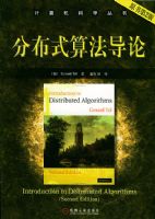 �ֲ�ʽ�㷨����