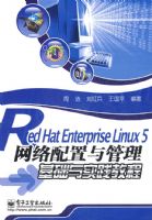Red Hat Enterprise Linux 5�������������������ʵ��