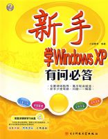 ����ѧWindows XP ���ʱش�