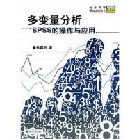 ���������_SPSS������Ӧ��