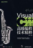 Visual C++6.0�߼���̼������⣨�����̣�