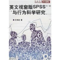Ӣ���Ӵ���SPSS(������)����Ϊ��ѧ�о�