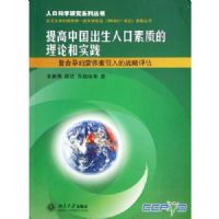 ����й������˿����ʵ����ۺ�ʵ��:�����и�Ӫ�������ս������