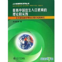 ����й������˿����ʵ����ۺ�ʵ��:����ȱ���ۺ�Ԥ�������ۿ��