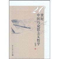 20�����й�����˼������ѧ