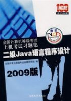 ȫ��������ȼ������ϻ�����ϰ�⼯ ����Java���Գ������