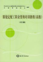 �۾����乤ְҵ�ʸ���ѵ�̳�(�߼�,���а�)