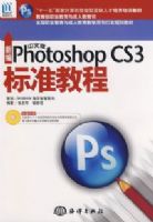 �±����İ�Photoshop CS3��׼�̳̣�1CD��
