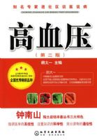 ֪��ר�ҽ�����̸ҽ˵��--��Ѫѹ(����)