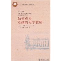 ��γ�Ϊ׿Խ�Ĵ�ѧ��ʦ