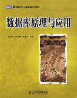 ���ݿ�ԭ����Ӧ��