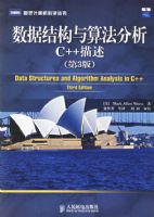 ���ݽṹ���㷨����C++�����������棩