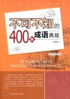 ���ɲ�֪��400��������