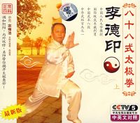 ���ӡ��ʮ��ʽ̫��ȭ��