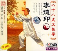 ���ӡ��ʮ��ʽ̫��ȭ��