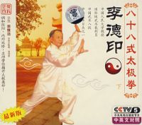 ���ӡ��ʮ��ʽ̫��ȭ��