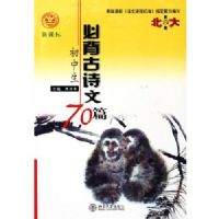 �������ر���ʫ��70ƪ(������ѧ������)