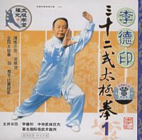 ���ӡ��ʮ��ʽ̫��ȭ1