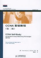 CCNA�����̳�(�ڶ���)