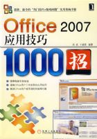 Office2007Ӧ�ü���1000��