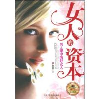 Ů�˵��ʱ�:�������еĺ�Ů��