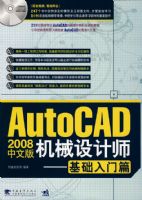 Auto CAD2008���İ��е���ʦ������������ƪ
