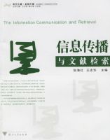 ��Ϣ���������׼���