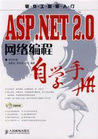 ASP.NET 2.0��������ѧ�ֲ�(1CD)