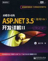 ʥ���˾��ASP.NET 3.5�������II�����¹���ƪ��ʹ��V