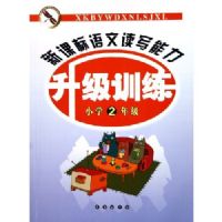 �¿α����Ķ�д��������ѵ����Сѧ���꼶��