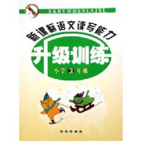 �¿α����Ķ�д��������ѵ����Сѧ���꼶��