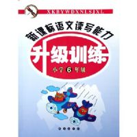 �¿α����Ķ�д��������ѵ����Сѧ���꼶��