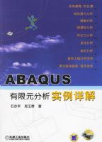 ABAQUS����Ԫ����ʵ����⣨��CD-ROM��һ�ţ�