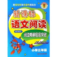 �¿α������Ķ���Сѧ���꼶