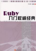 Ruby����Ȩ������