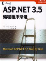 ASP.NET3.5���ѭ�򽥽�