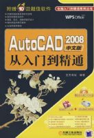 AutoCAD2008���İ�����ŵ���ͨ