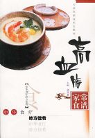 ��Ѫ֬�ҳ�ʳ��