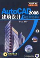 AutoCAD 2008��������Ƶ��Ͱ�����⣨�����̣�