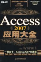 Access 2007Ӧ�ô�ȫ