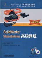 SolidWorks Simulation���߼��̳�