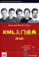XML���ž��䣨��4�棩