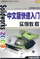 Solid Works2009���İ��������ʵ���̳�