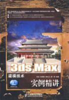 3ds Max��ģ����ʵ������