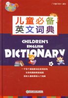 ��ͯ�ر�Ӣ�Ĵʵ�