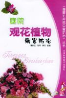 ͥԺ�ۻ�ֲ�ﲡ�����Ρ�����ͼ�⻨�ܲ��溦���Ρ�����